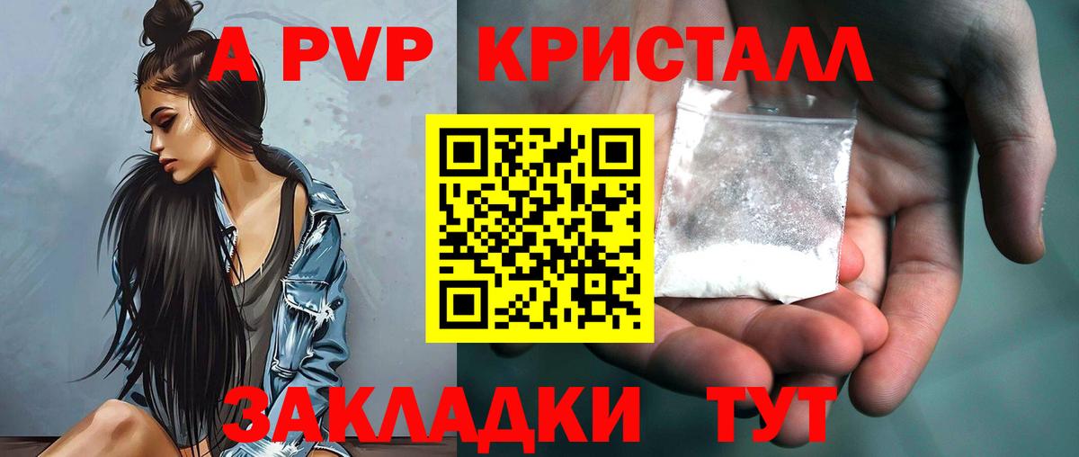 Альфа ПВП СК КРИС Луга