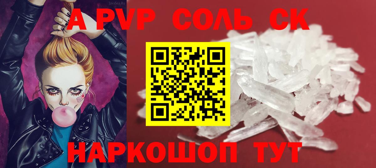 А ПВП СК КРИС  Вход с VPN  Alpha-PVP Crystall  А ПВП  Луга  Alfa_PVP крисы CK 