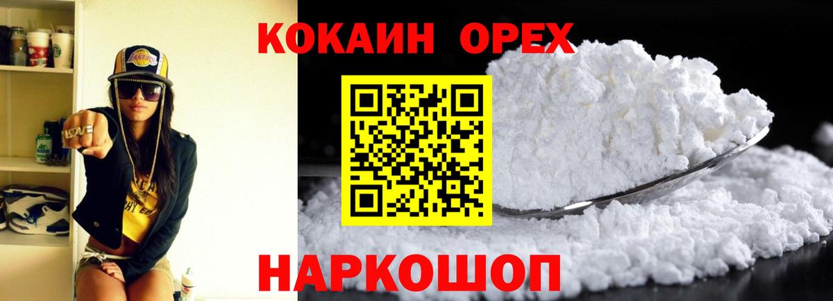 КОКАИН Columbia  Вход с VPN  Луга  COCAIN FishScale 
