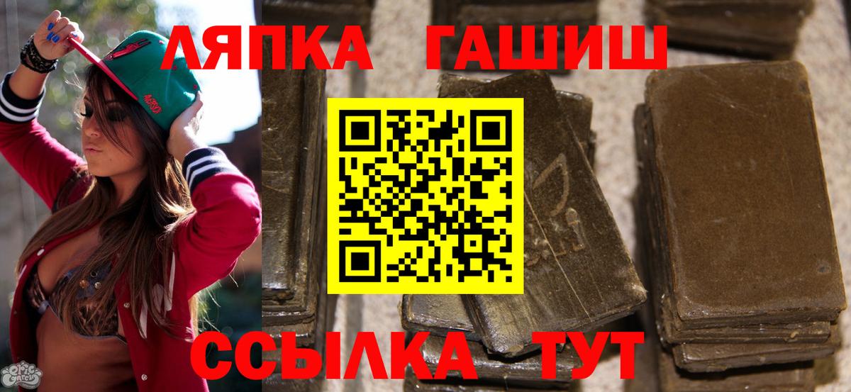 ГАШИШ hashish Луга