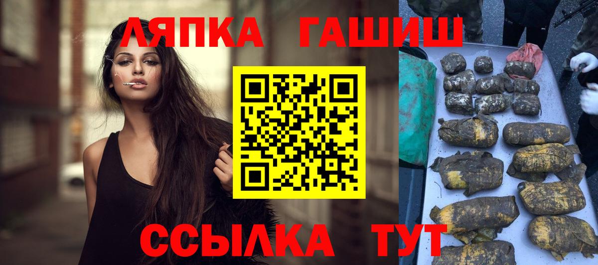 ГАШ hashish  ГАШ индика сатива  Луга  Вход с VPN 