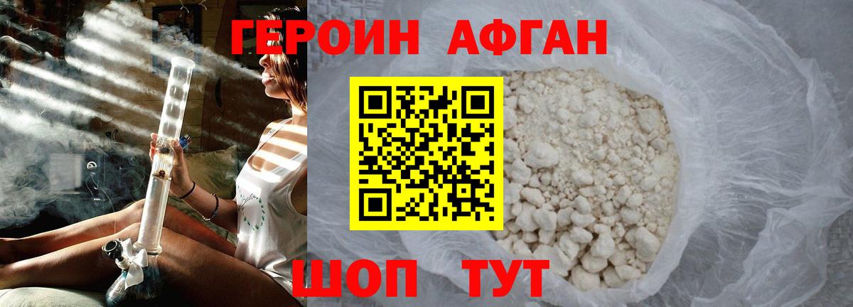 ГЕРОИН  Героин гречка  Вход с VPN  Луга 