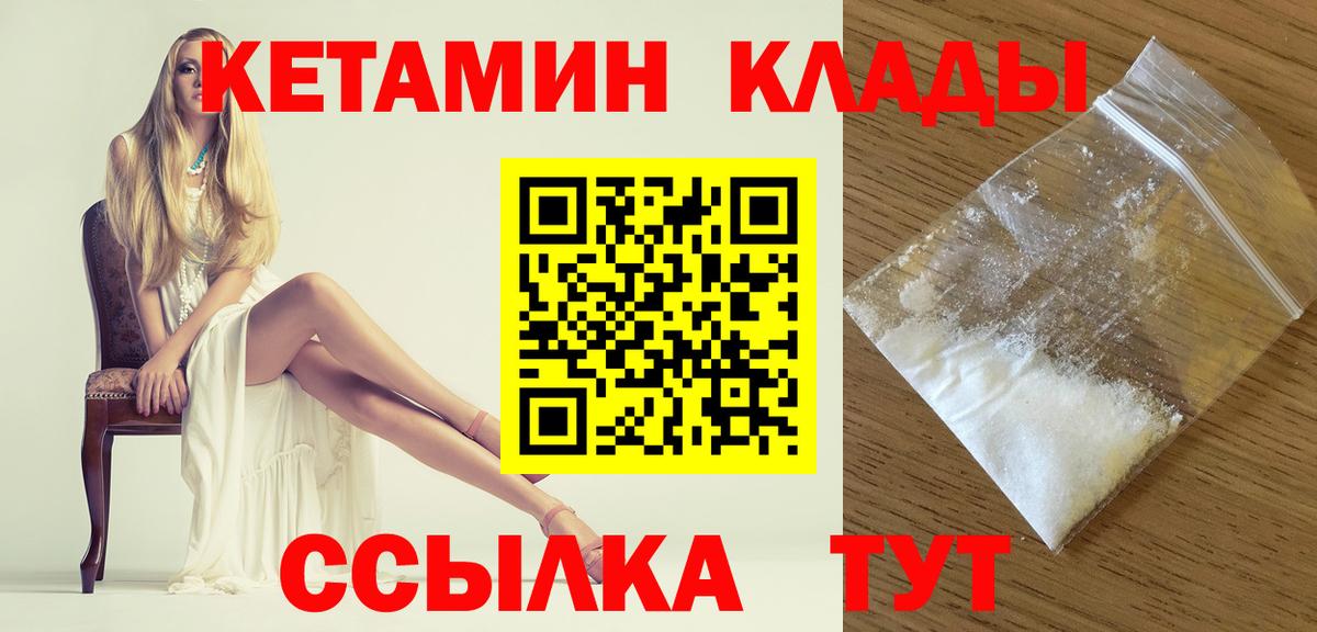 Луга  Кетамин VHQ  Вход с VPN 