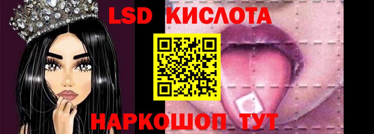 ЛСД экстази ecstasy  LSD-25 экстази кислота  Вход с VPN  Луга 