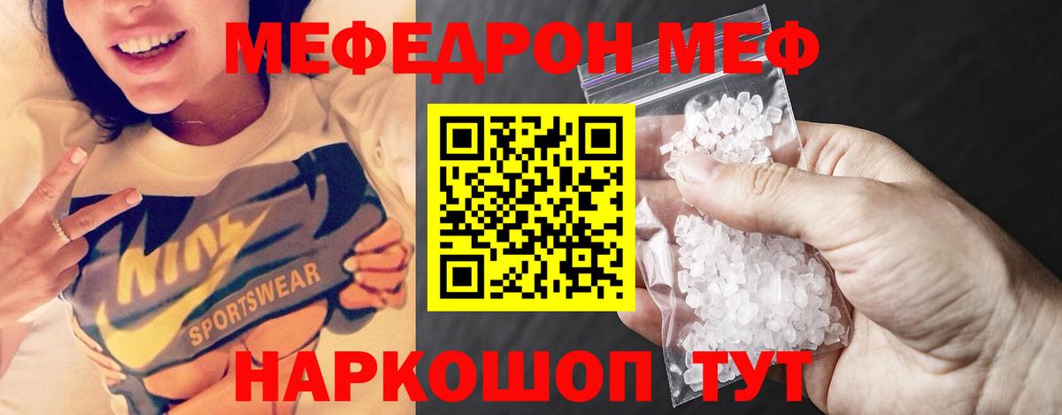 Меф VHQ  МЯУ-МЯУ VHQ  Меф  Луга  Вход с VPN 