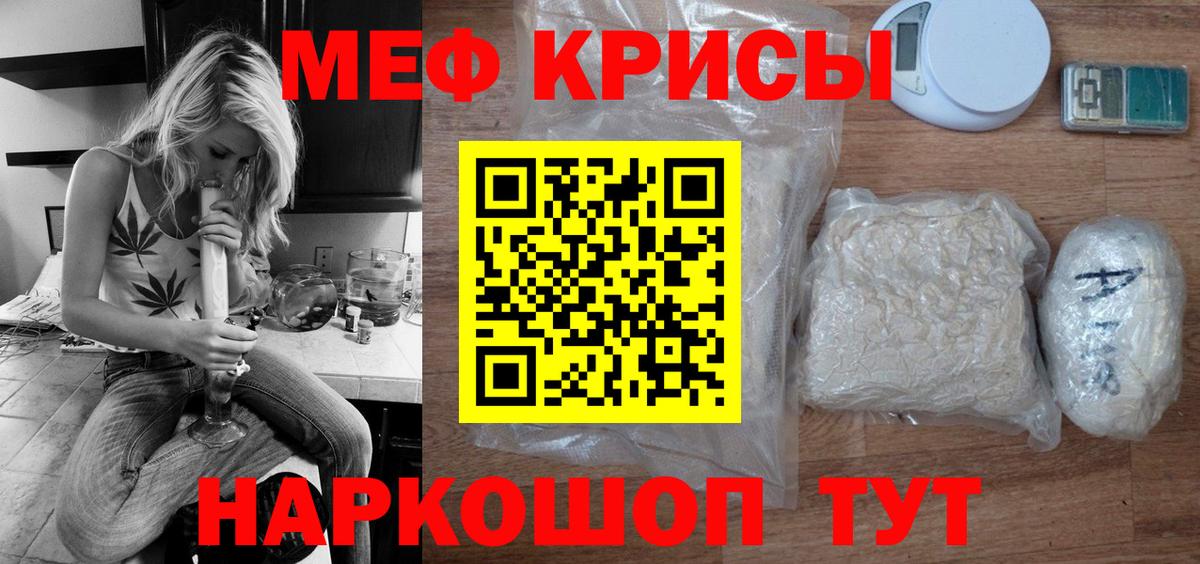 Мефедрон мука Луга