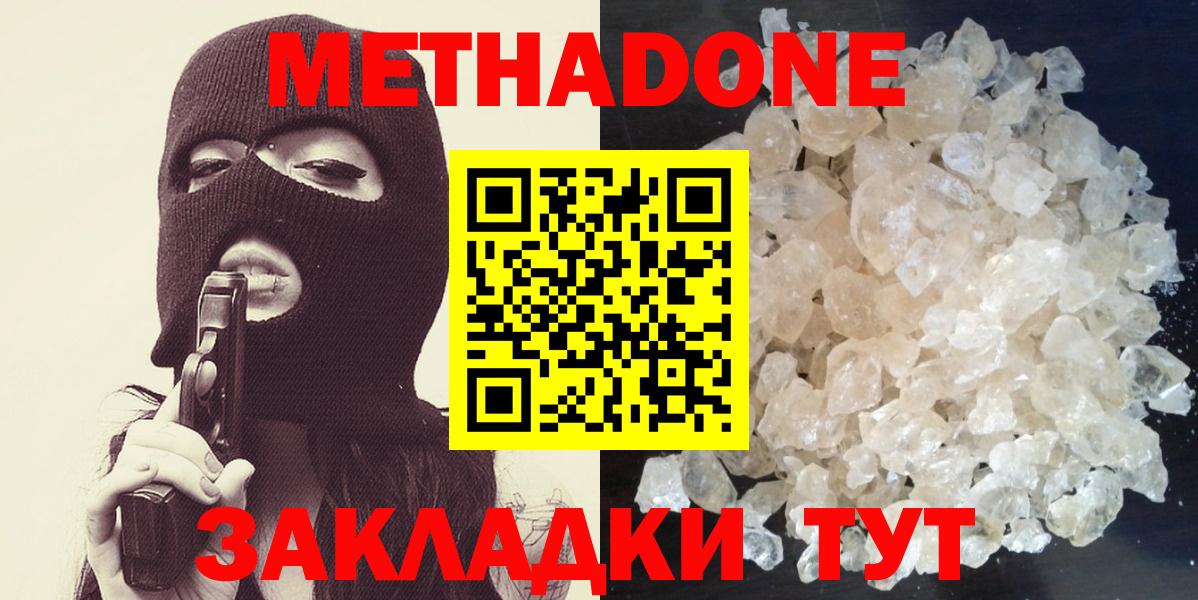 Метадон мёд Луга