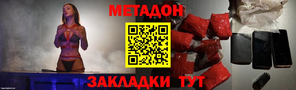 МЕТАДОН белоснежный  Вход с VPN  Метадон белоснежный  сайты даркнета официальный сайт  Луга  мега ONION 