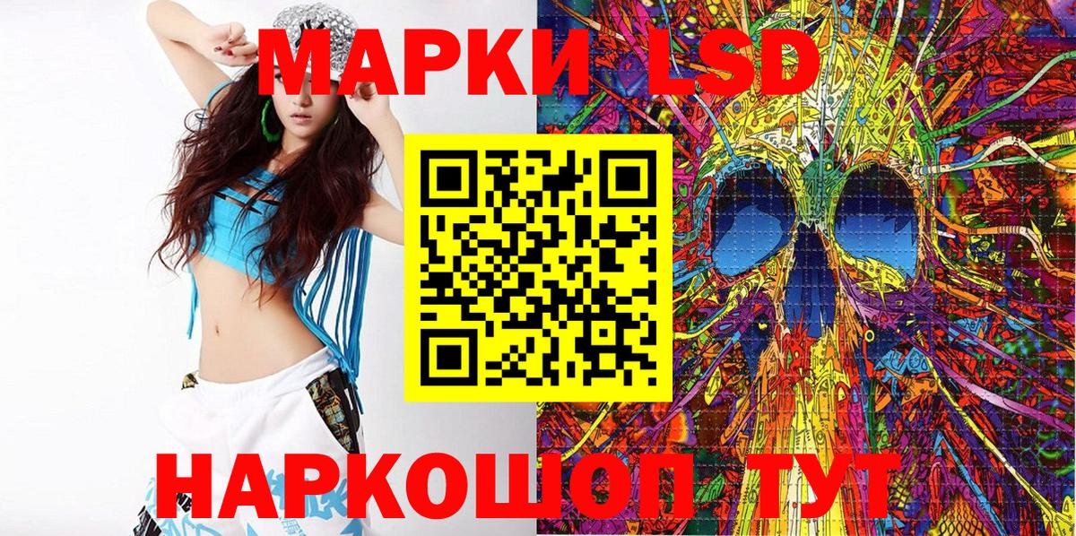 Наркотические марки 1,8мг  Вход с VPN  Луга 