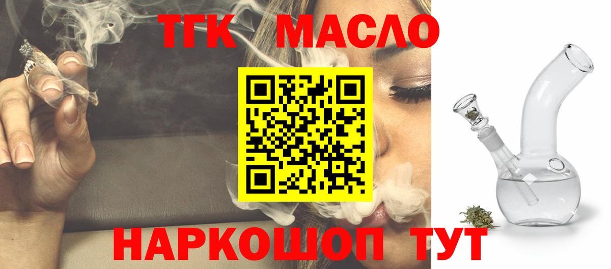 ТГК вейп с тгк Луга